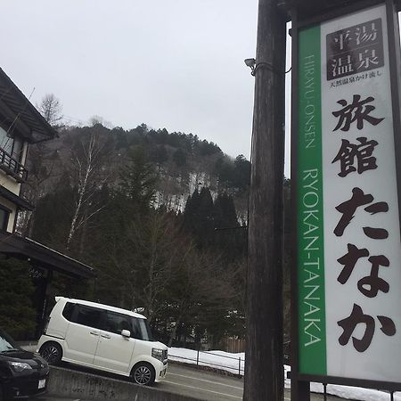 Ryokan Tanaka Takayama  Dış mekan fotoğraf